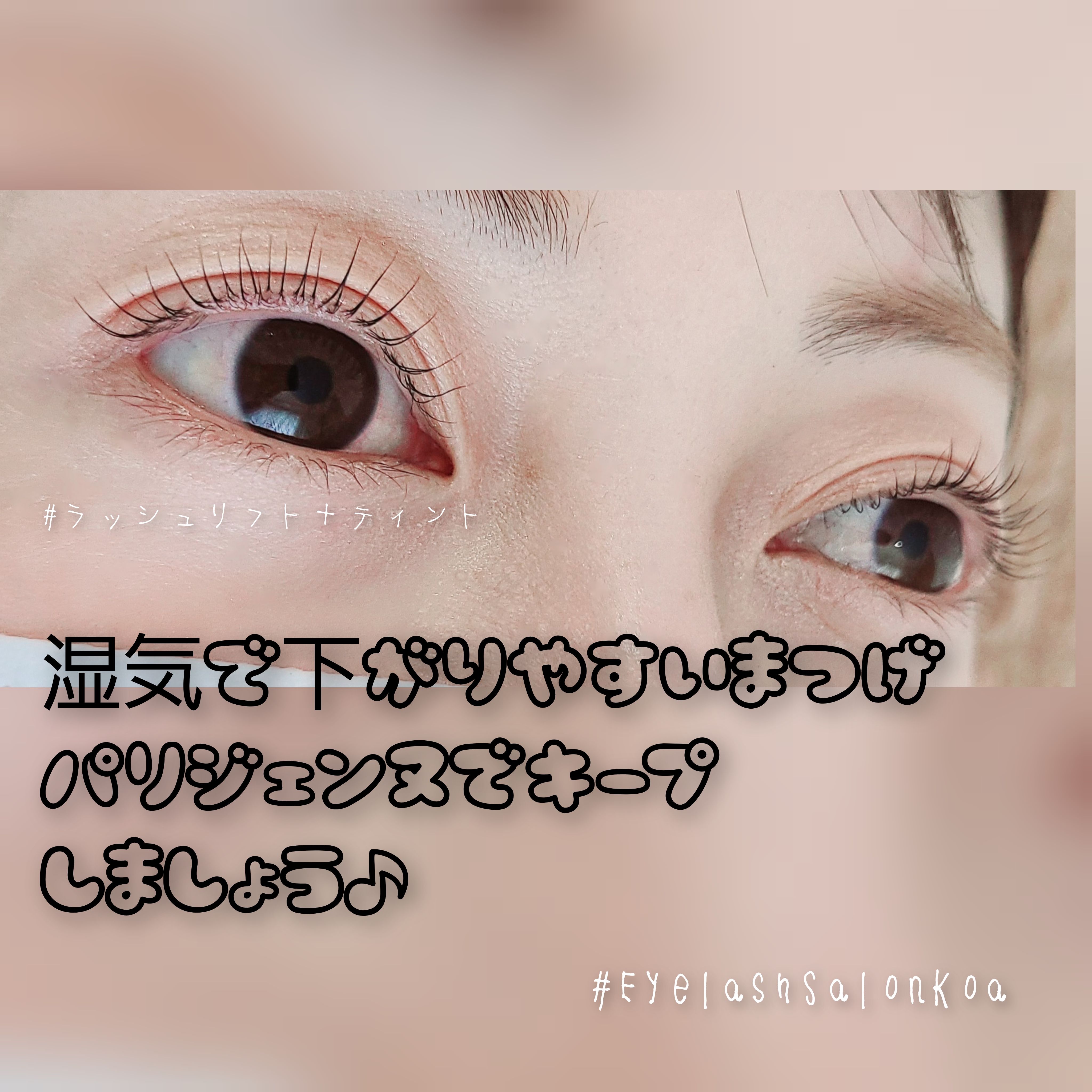 あなたも大人セクシーな目元を手に入れよう
