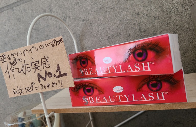 自然な輝きを手に入れる。まつげ美容液の新次元