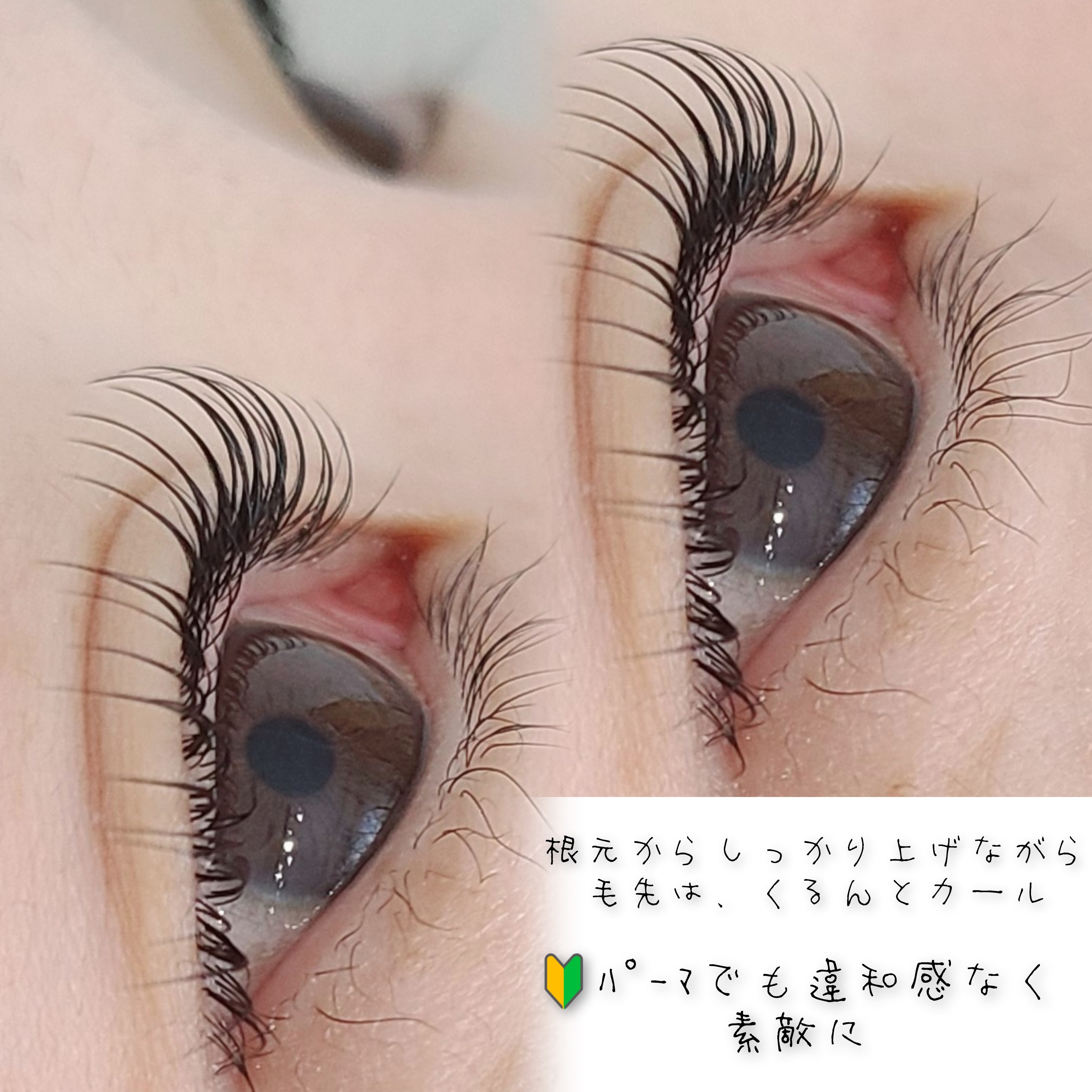 かるんっとカールの魅力