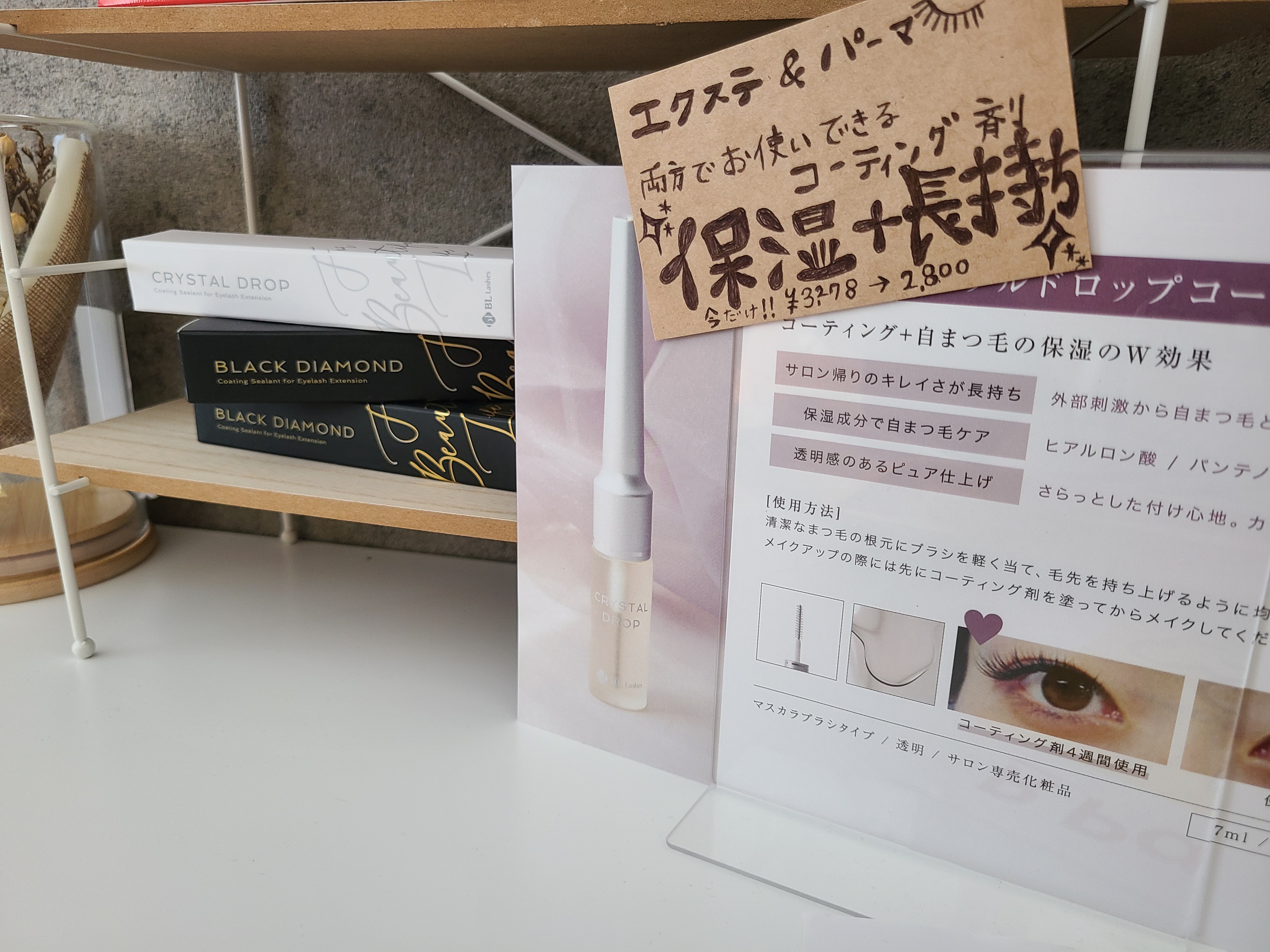 ロングライフを実現するケア